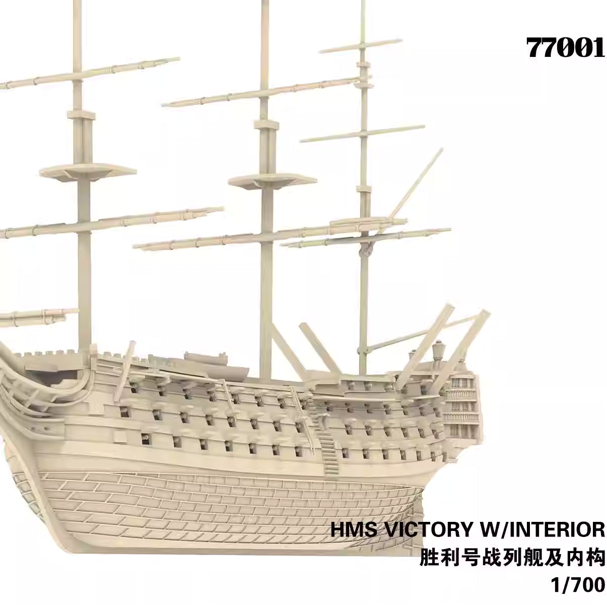 Neverland Hobby N77001E 1/700 HMS Victory w/Interior `Elite Ver.` Model KIt