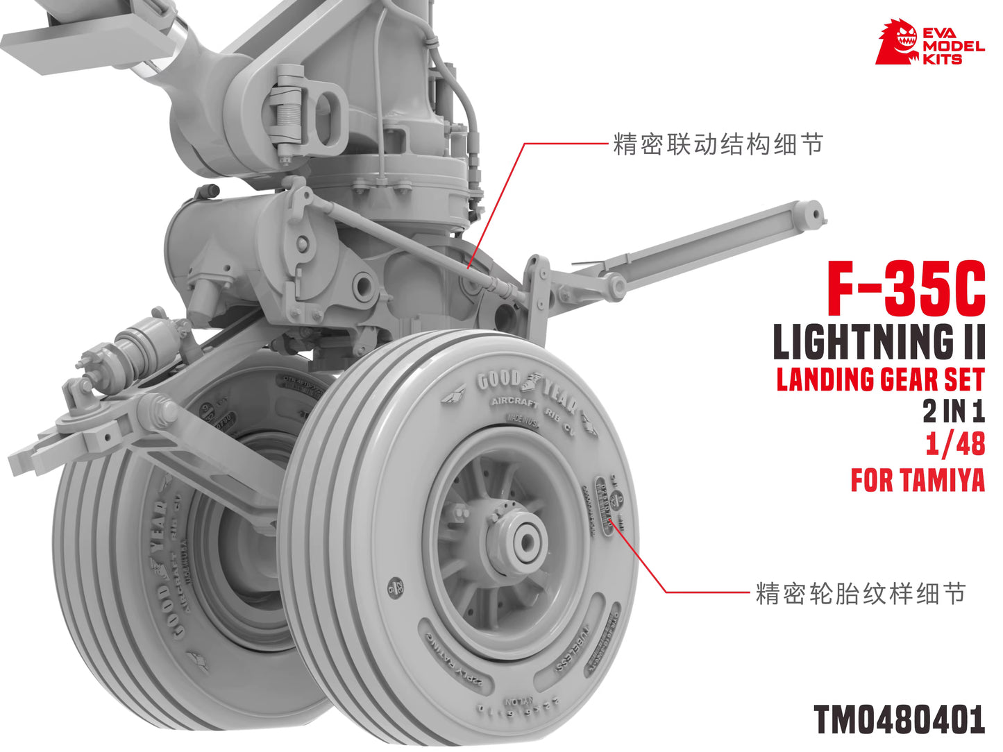 Explore this TM0480401 1/48 F-35C LIGHTNING II LANDING GEAR SET 2IN1 FOR TAMIYA | EVA MODEL KITS