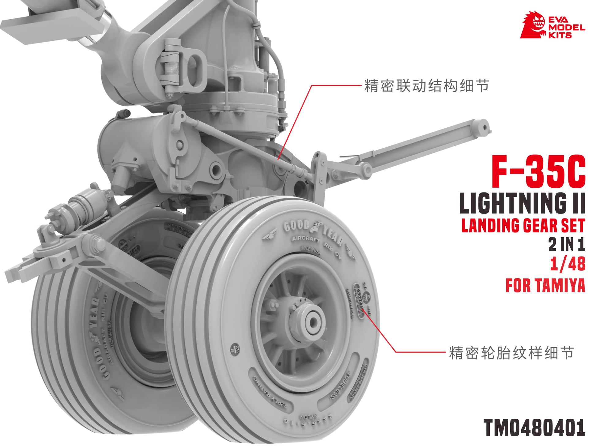 Explore this TM0480401 1/48 F-35C LIGHTNING II LANDING GEAR SET 2IN1 FOR TAMIYA | EVA MODEL KITS