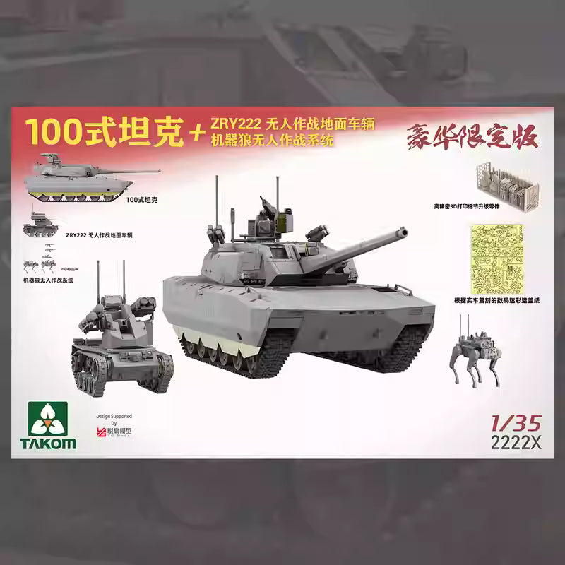 Explore this Takom 2222X 1/35 PLA ZTZ100 Tank Model Kit +ZRY-222 UCGV "Robot Wolves" Combat System Deluxe limited Edition 