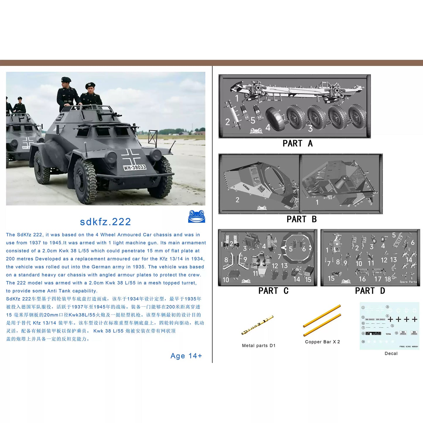 Sd.Kfz.222 Leichter Panzerspahwagen w/Fully internal | Frog King 72010 1/72