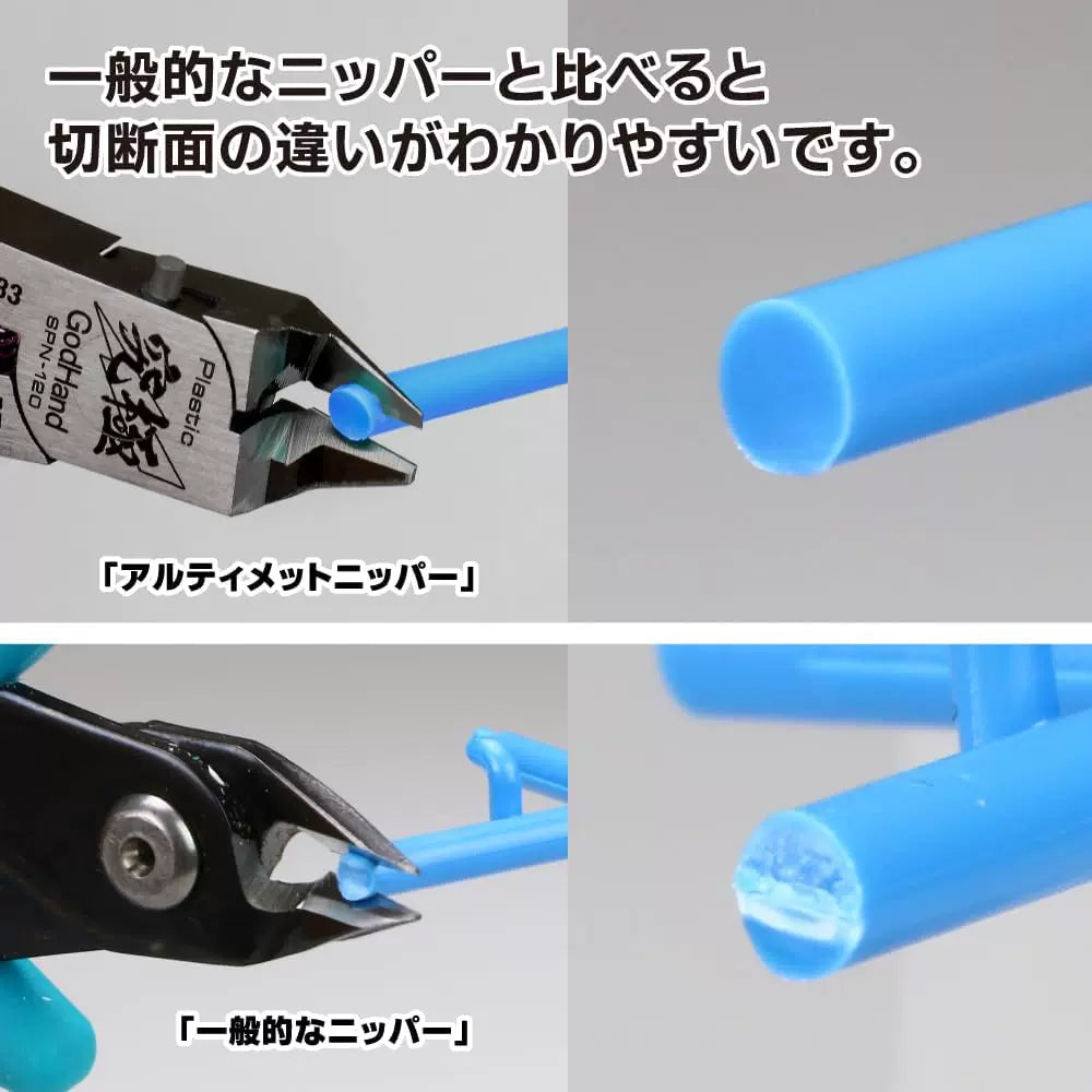 GodHand GH-SPN-120 Ultimate Nipper 5.0 (Hobby Tool)