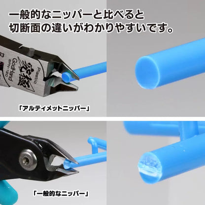 GodHand GH-SPN-120 Ultimate Nipper 5.0 (Hobby Tool)