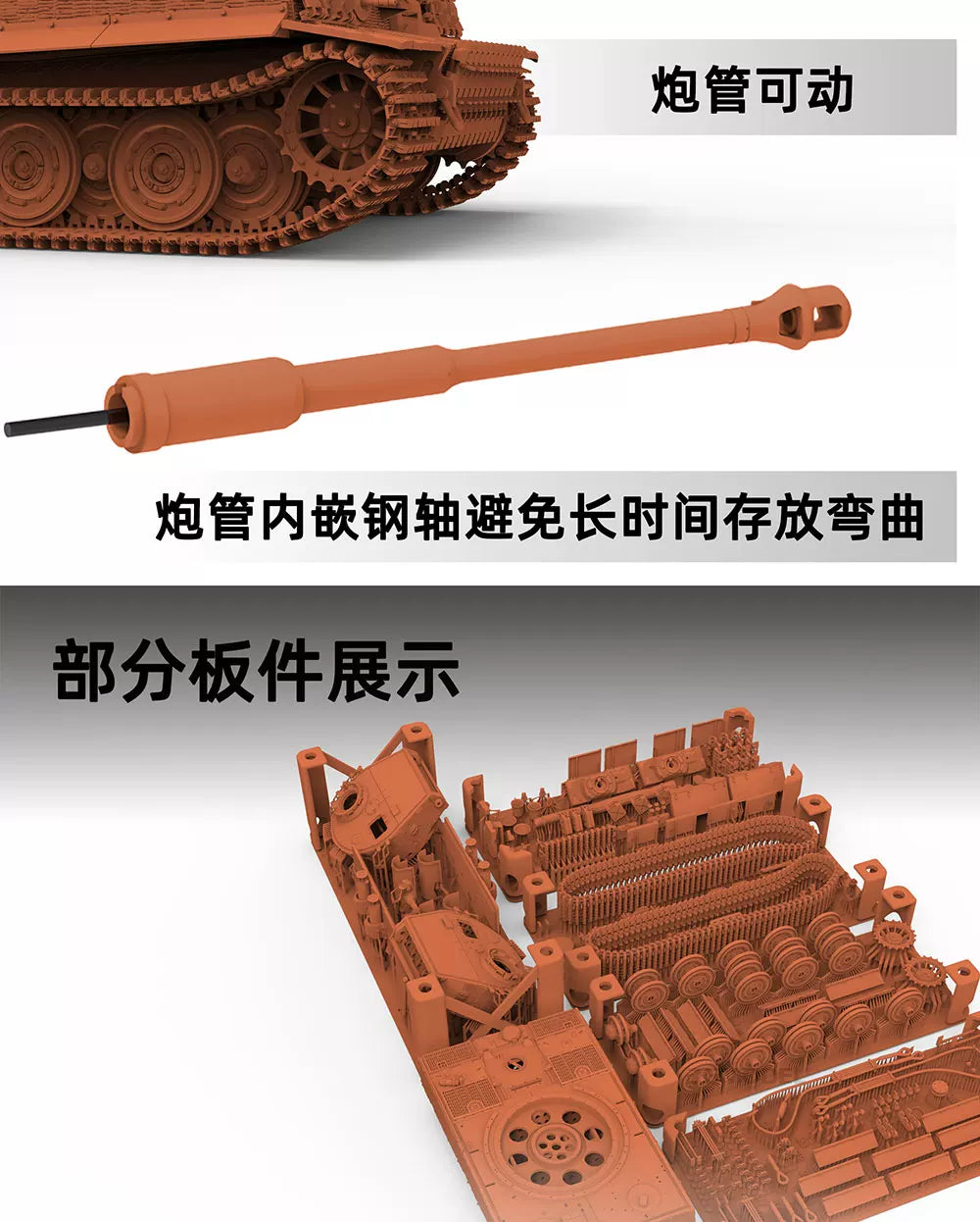 Refine 2005 1/72 TIGER I Ausf.E (Late/Command Type 2 options) Tank Resin Kit