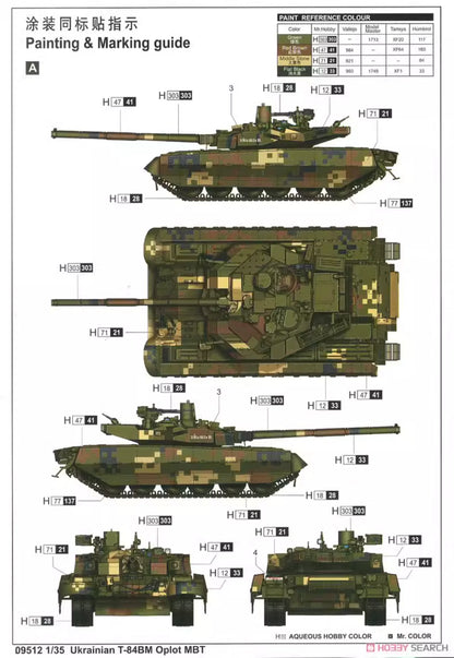 Trumpeter 09512 1/35 Ukrainian T-84BM Oplot Tank