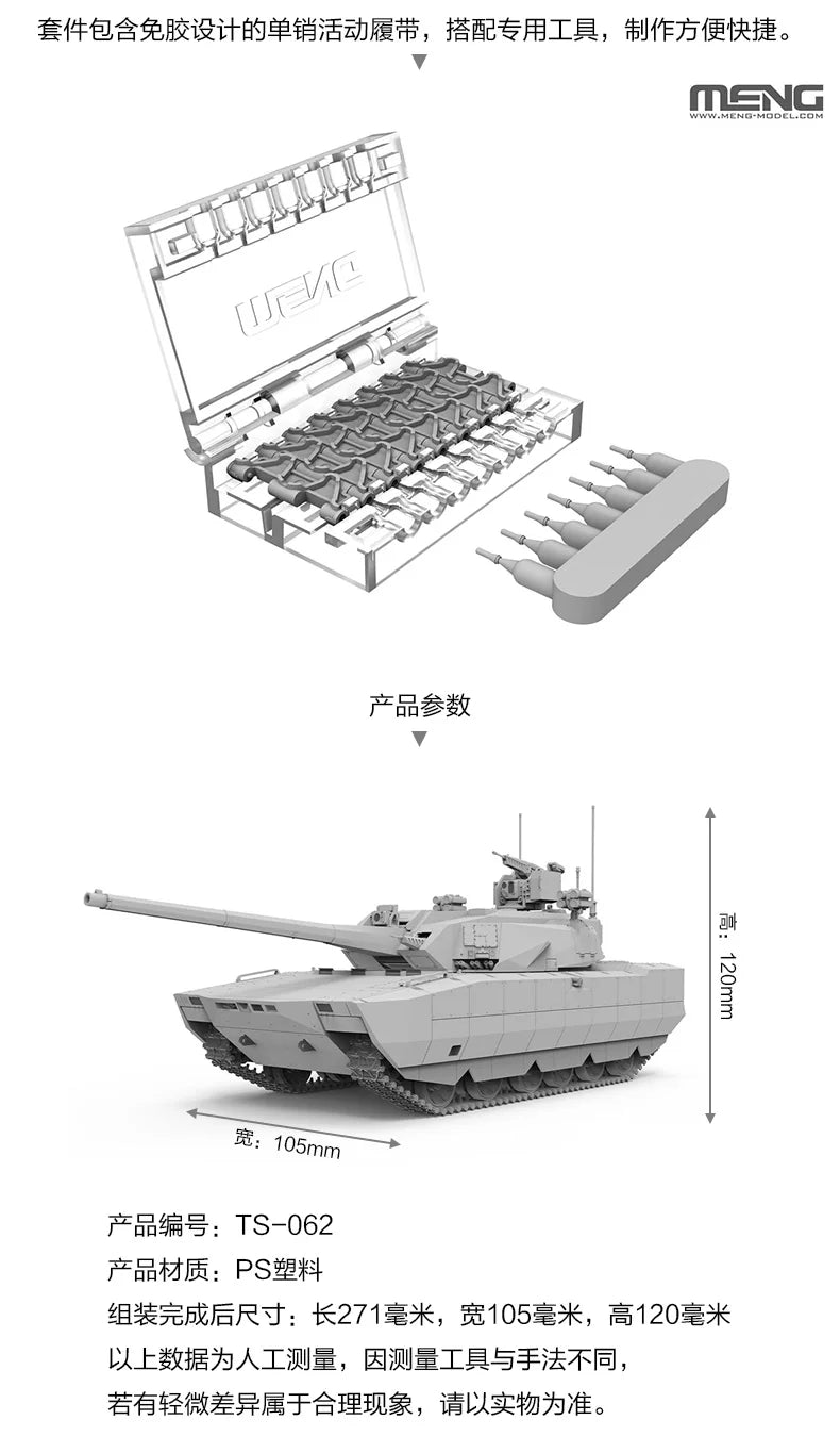 MENG TS-062 1/35 Chinese MBT ZTZ-100 Tank Model Kit Presale