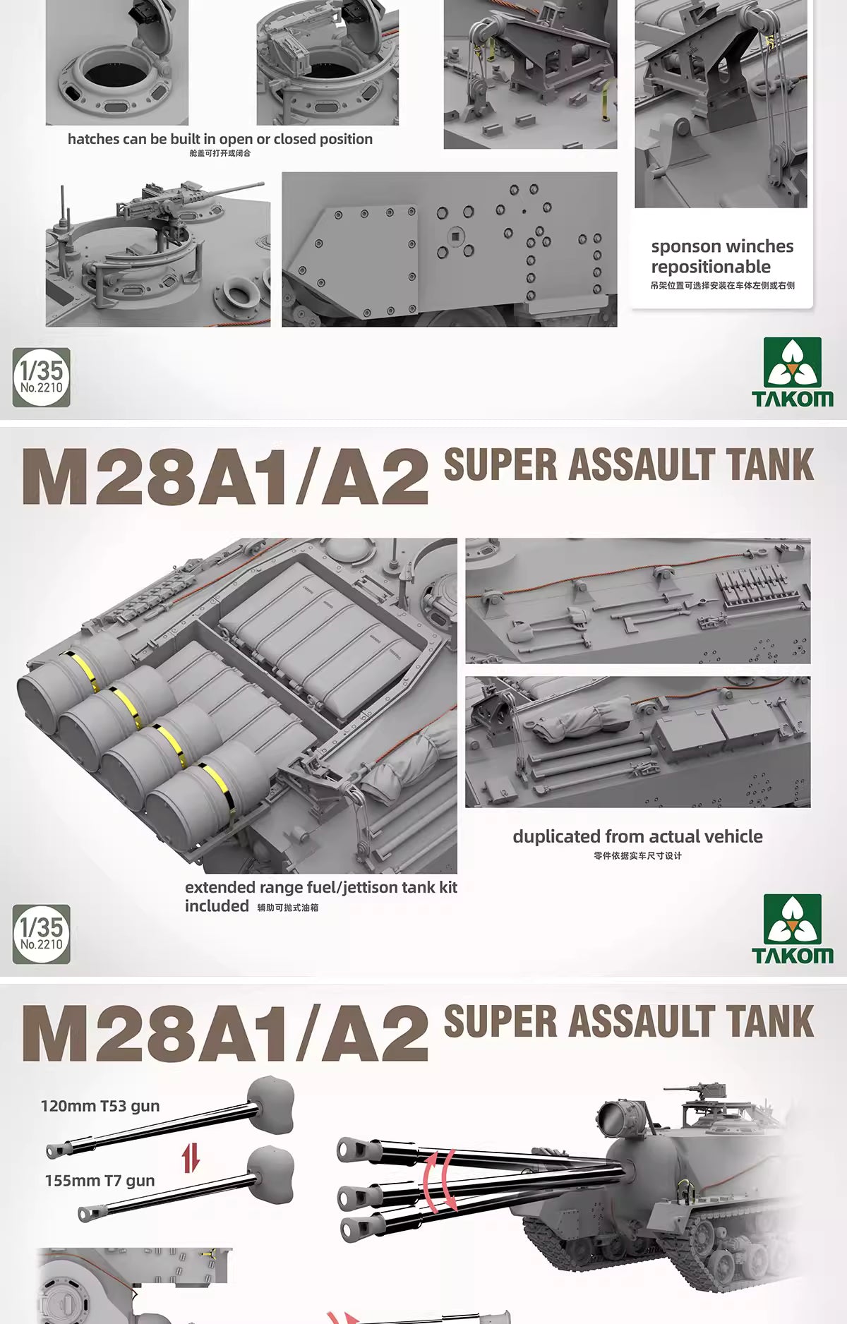 Find the TAKOM 2210 1/35 M28A1/A2 Super Assault (2 Options)Tank Model Kit