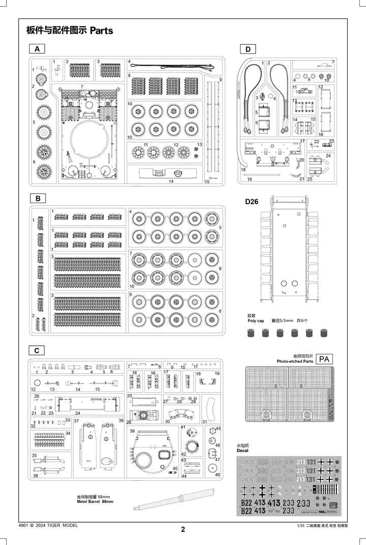 Tiger 4901 1/35 Sd.Kfz.181 TIGER I 1942-1945 EARLY WW2 GERMAN HEAVY TANK