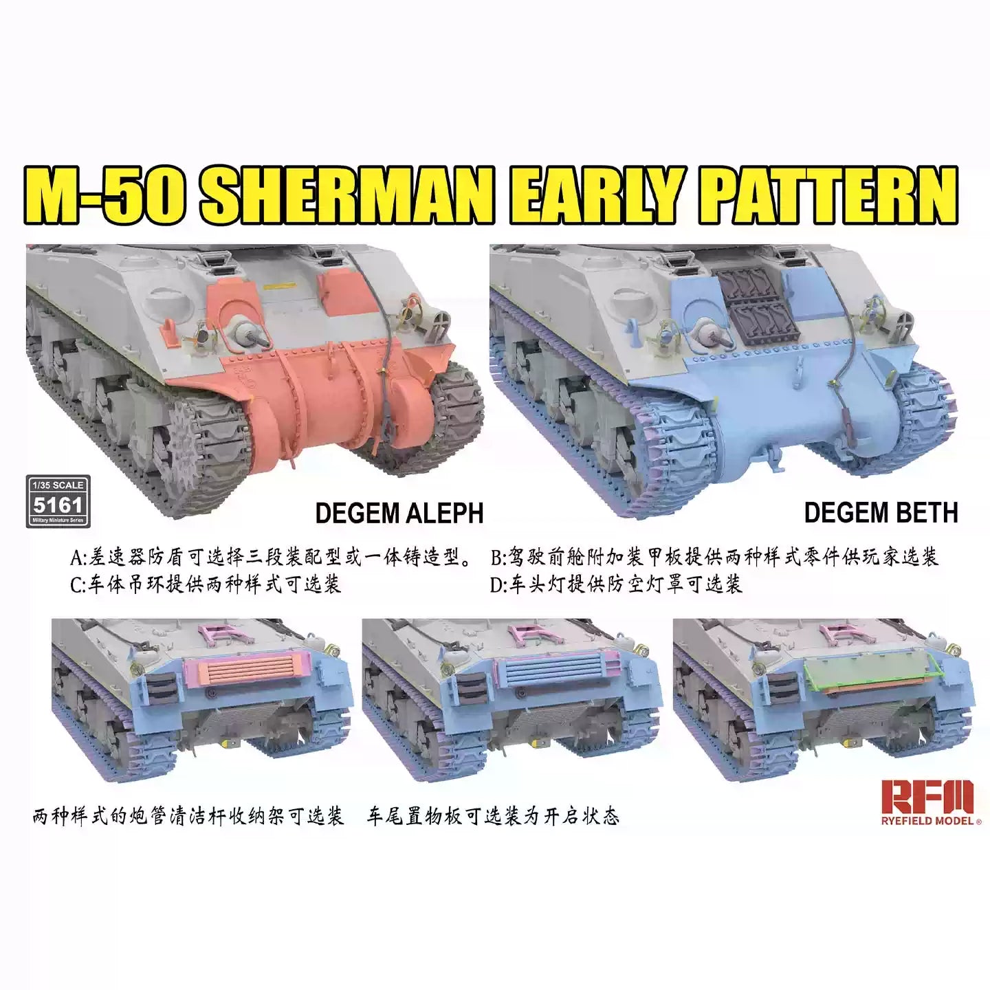 RYE FIELD 5161 1/35 M-50 Sherman Early Pattern Degem Aleph Tank Model Kit