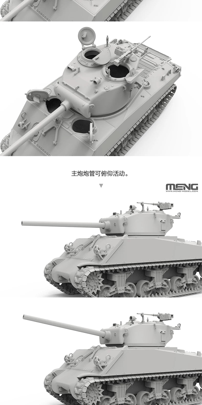 MENG 72-019 1/72 US M4A3（76）W Sherman Tank Model Kit Presale