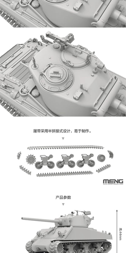 MENG 72-019 1/72 US M4A3（76）W Sherman Tank Model Kit Presale