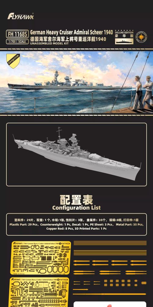 Discover the Flyhawk FH1168S 1/700 German Heavy Cruiser Admiral Scheer 1940 Deluxe Edition model kit, perfect for history enthusiasts and collectors.