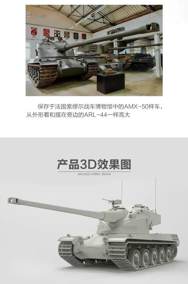 Amusing Hobby 35A049 1/35 France AMX-50B Heavy Tank model kit
