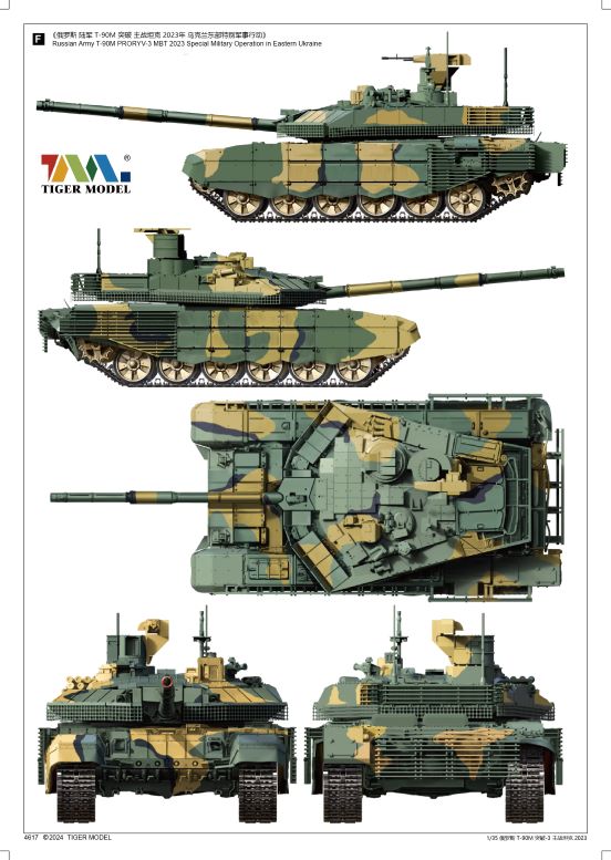 Find the Tiger Model 4617 1/35 Russian T-90M MBT Breakthrough III Military Model Kit, expected in stock from 4-10. Get yours today!