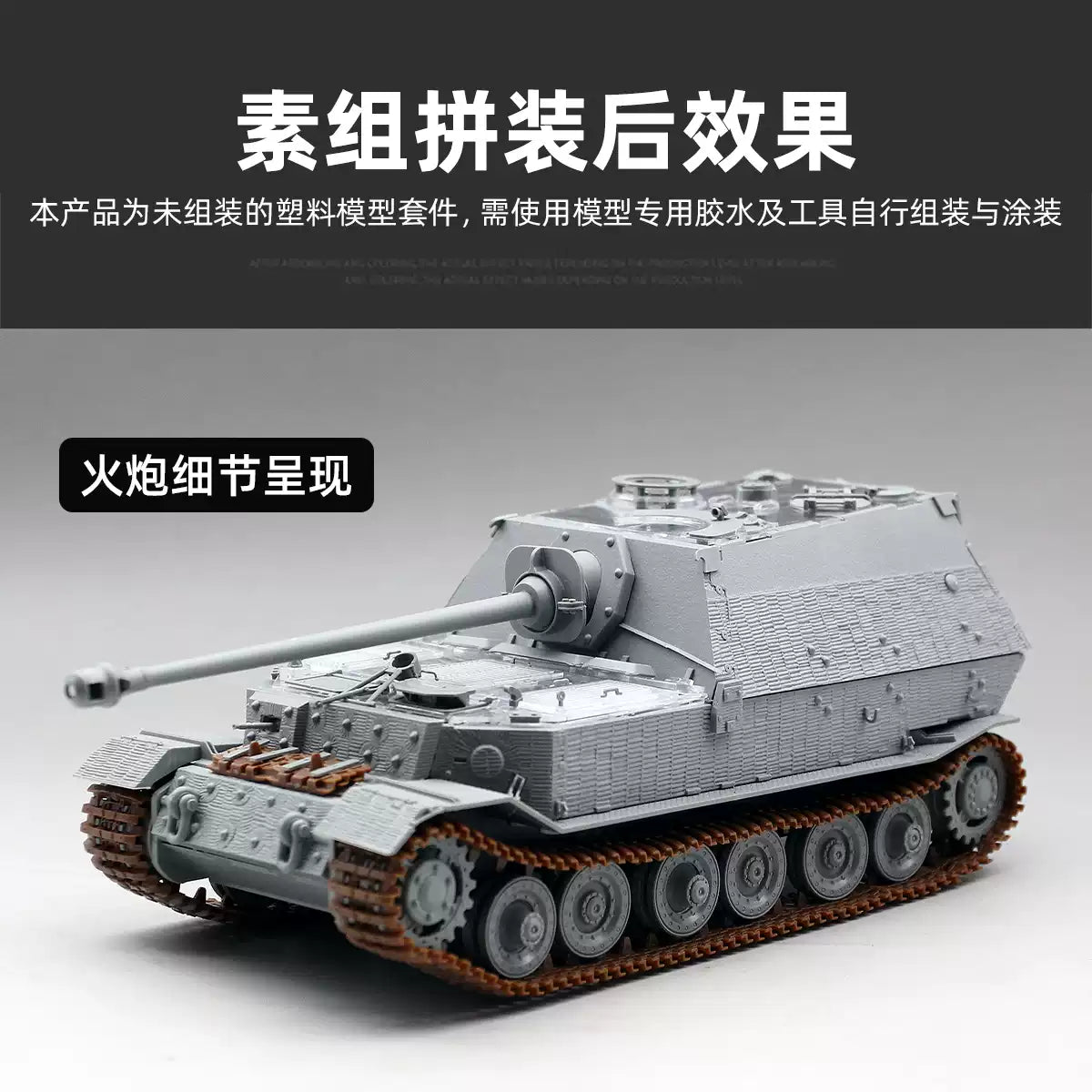 Amusing 35A057 1/35 Sd.Kfz.184 Elefant Full Interior Clear Version Tank w/Zimmerit