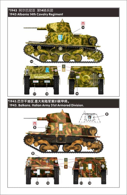 Italian L6/40  1/35 Tank Model Kit | Heavy Hobby & Lanmo MM35009