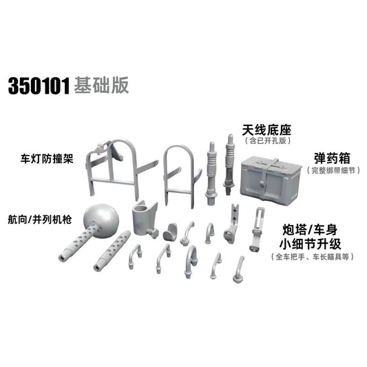 ROCKIT 350101 1/35 M24 Chaffee 3D Printed Parts Standard Ver.（For TAMIYA 35391）