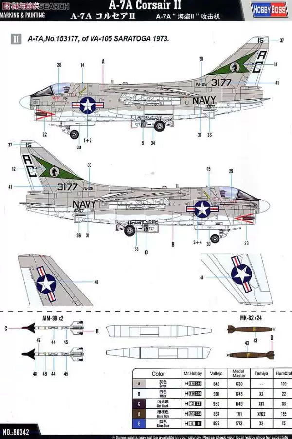 Build your own 1/48 A-7A Corsair II aircraft model with the Hobby Boss 80342 kit.
