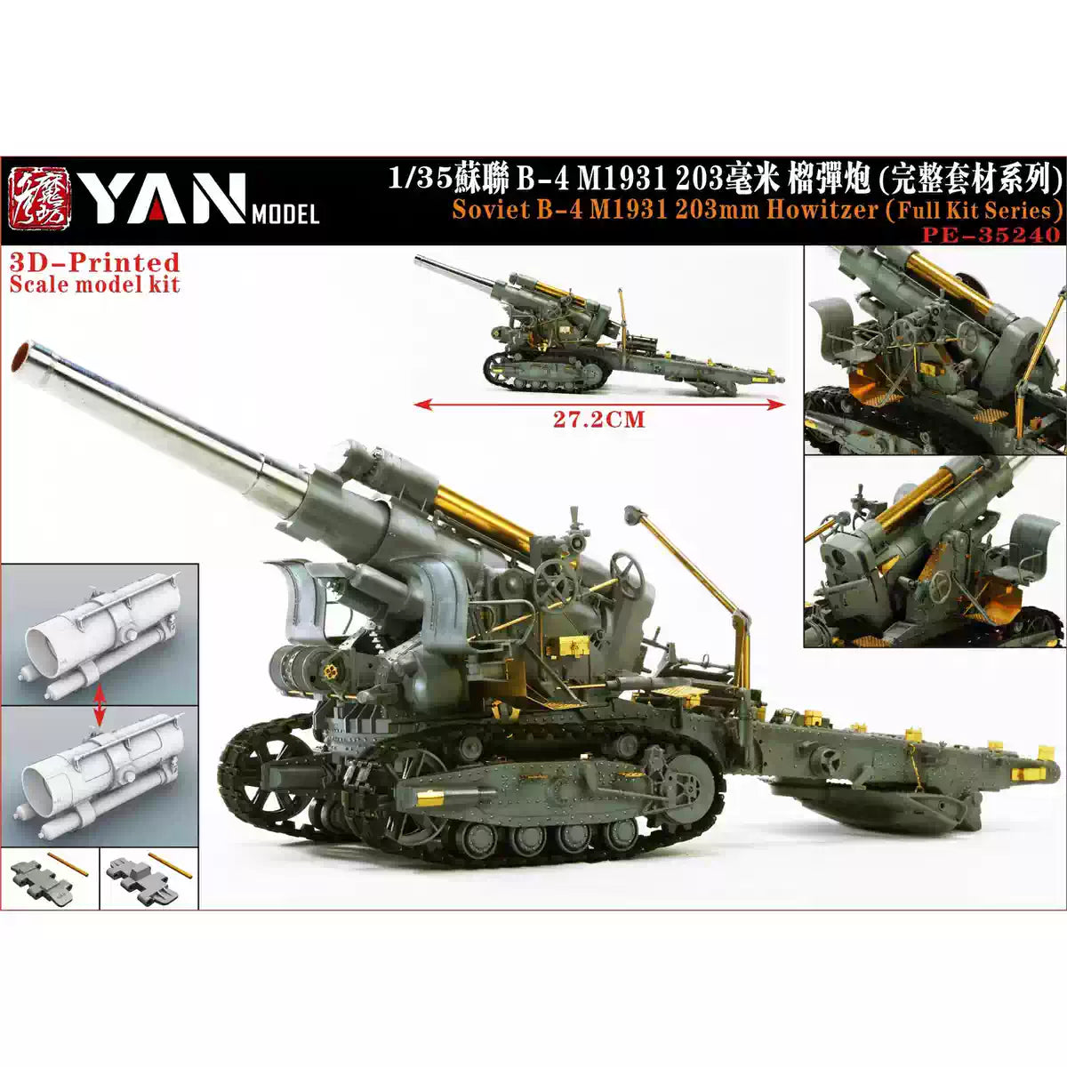 YAN MODEL PE-35240 1/35 Soviet B-4 M1931 203mm Howitzer Tank (Full Kit Series)