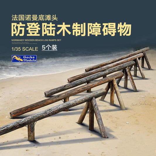 Gecko Models 35GM0083 1/35 Normandy Wooden Beach Log Ramps Set Plastic Model Kit ModelHive