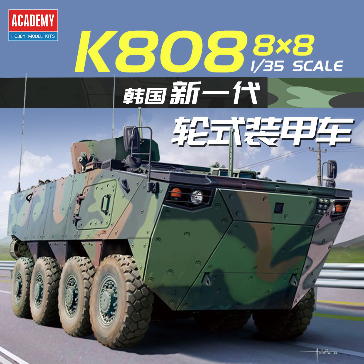 ACADEMY AC13569 1/35 R.O.K. Army K808 Wheeled Armored Vehicle Bomber Model Kit