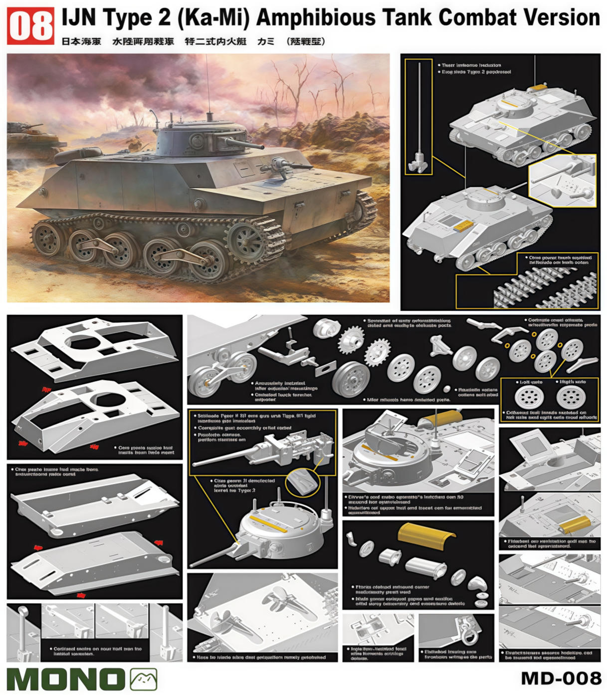 DRAGON MD-008 1/35 IJN Type 2 (Ka-Mi) Amphibious Tank Combat Version Model Kit