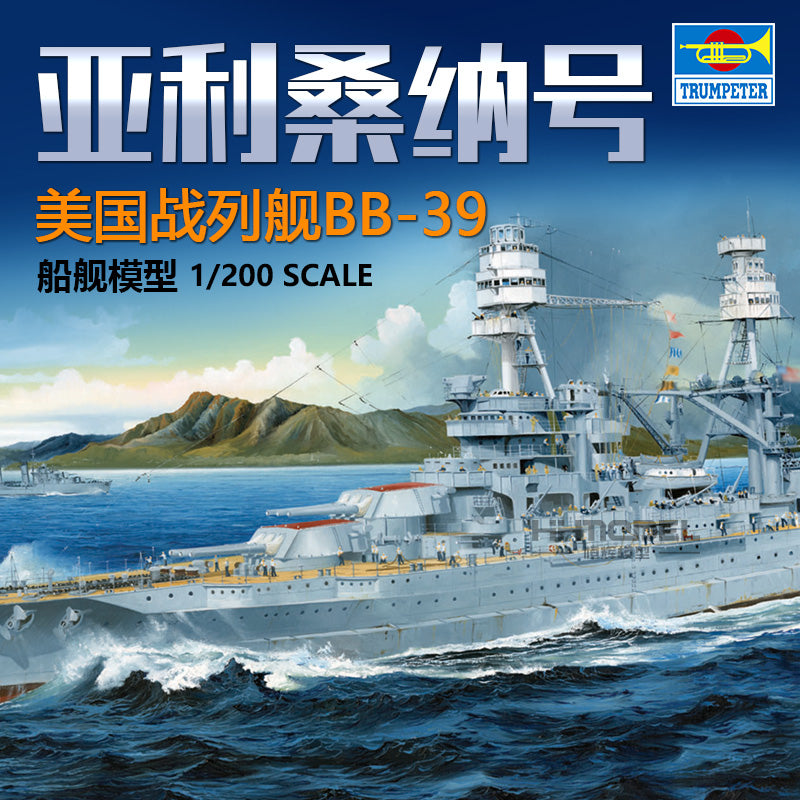 Trumpeter 03701 1/200 USS Arizona BB-39 1941 Ship