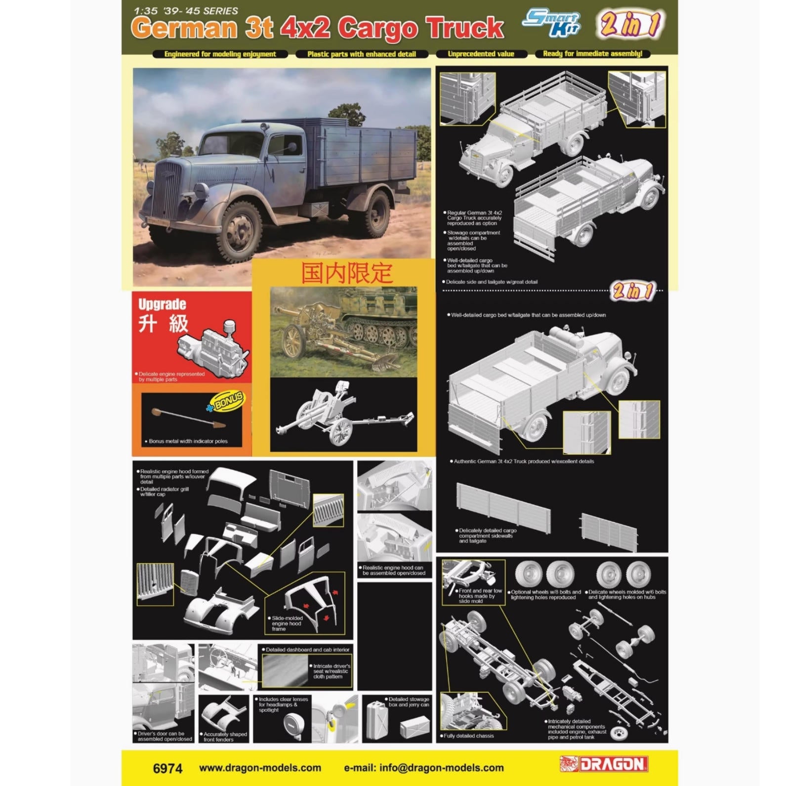 DRAGON 6974 1/35 German 3t 4x2 Cargo Truck (2in1) w/10.5cm leFH18/40 Howitzer