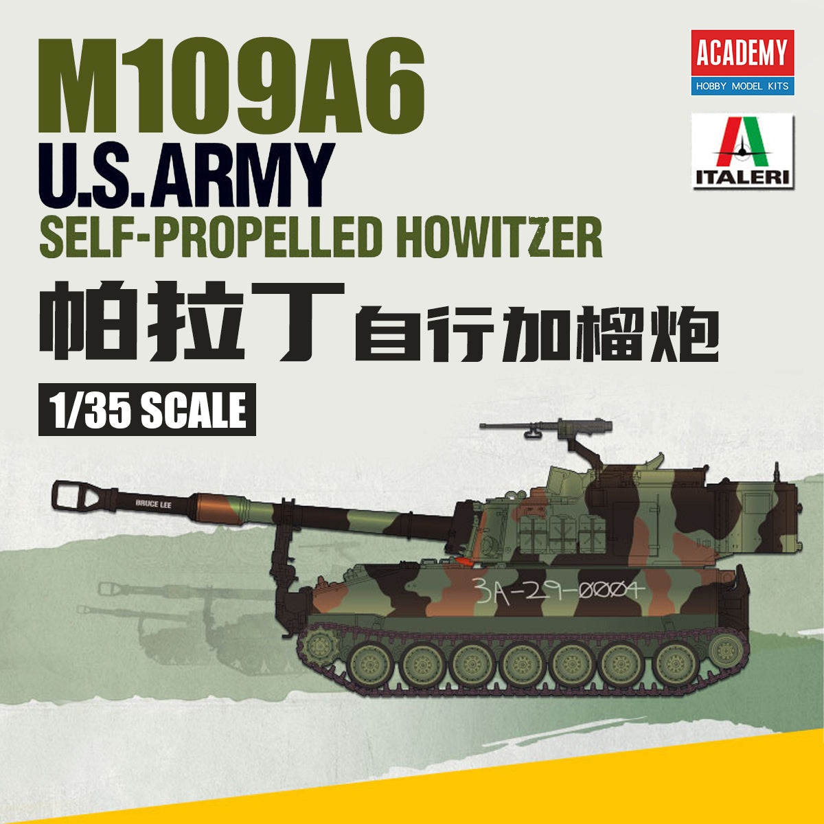Academy AC13515 1/35 U.S. Army M109A6 Self-propelled Howitzer "Paladin"Model Kit 