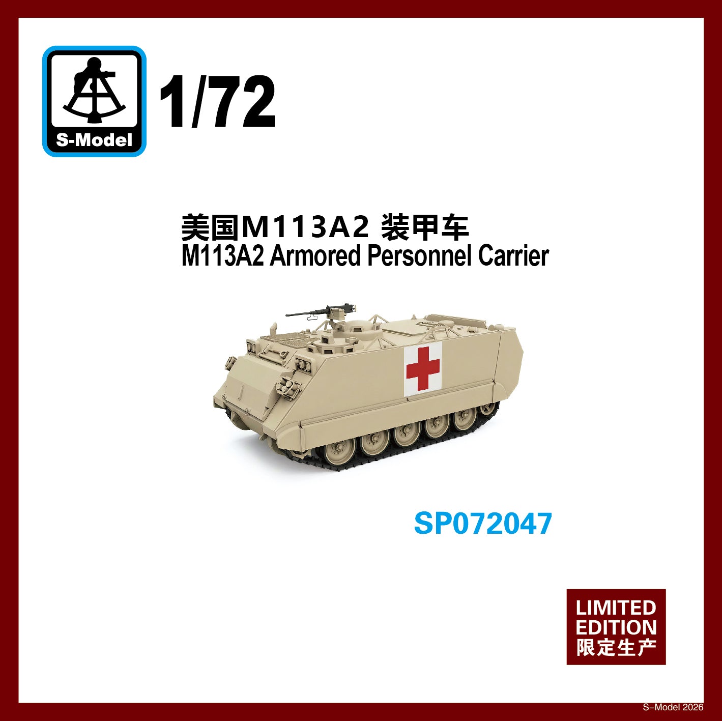 S-MODEL SP072047 1/72 M113A2 Armored Personnel Carrier Assembly Model Kit