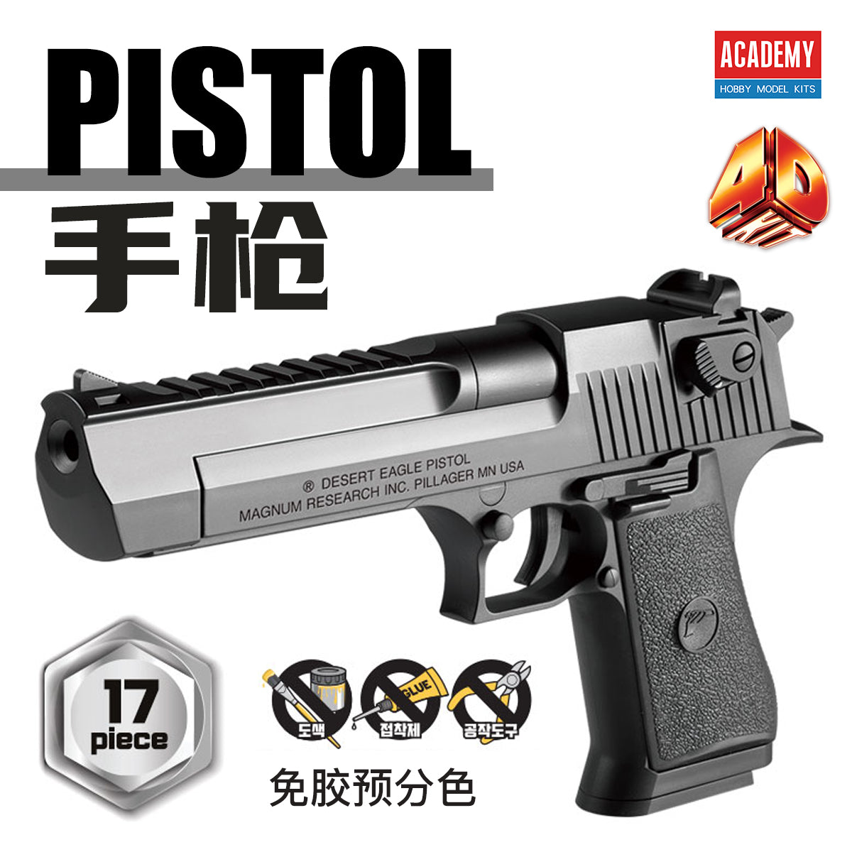 Academy AC15409 (4D KIT) Pistol Glue-Free Pre-Color Separation Model 