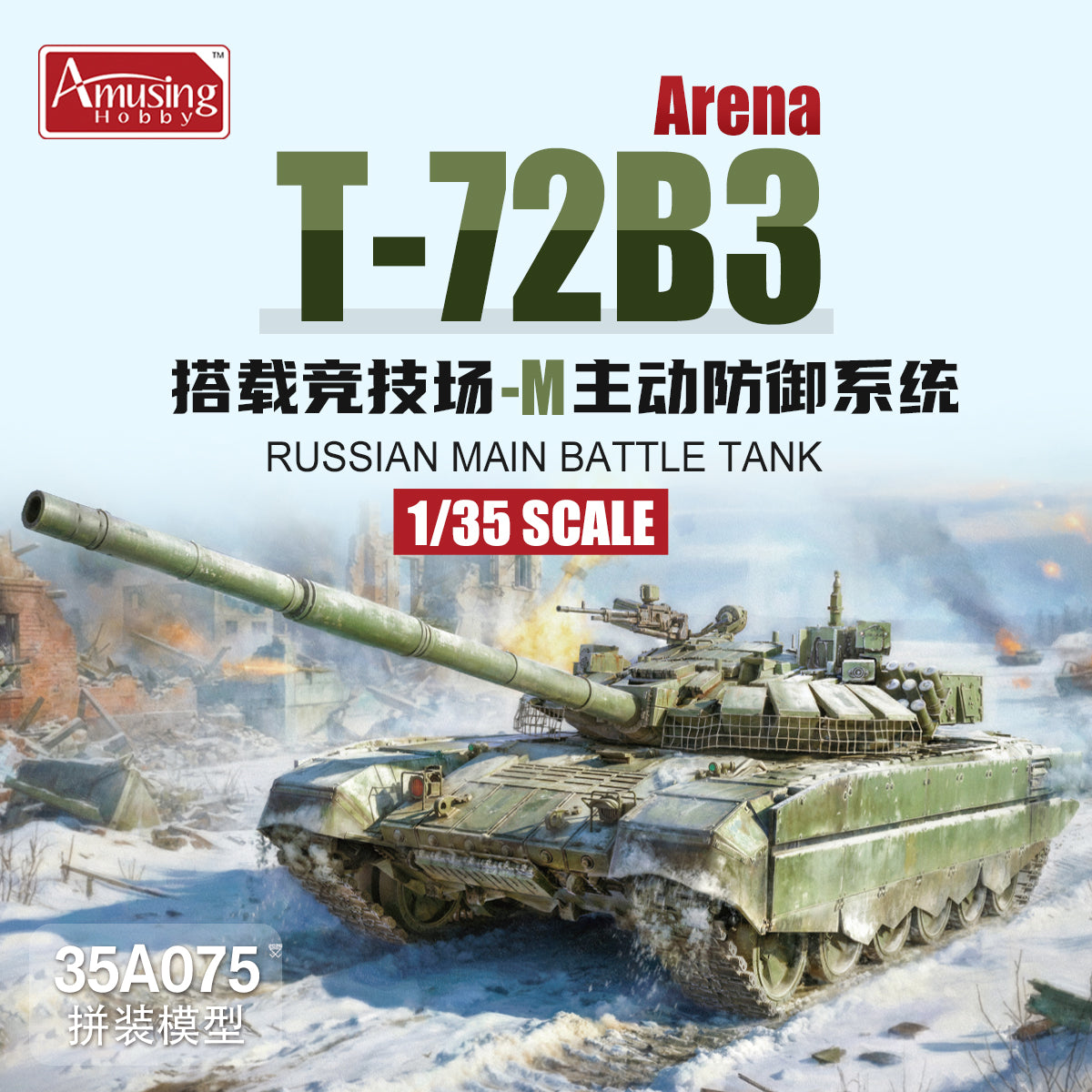 Amusing 35A075 1/35 Russian T-72B3 Arena-M Active Protection System Tank Model Presale