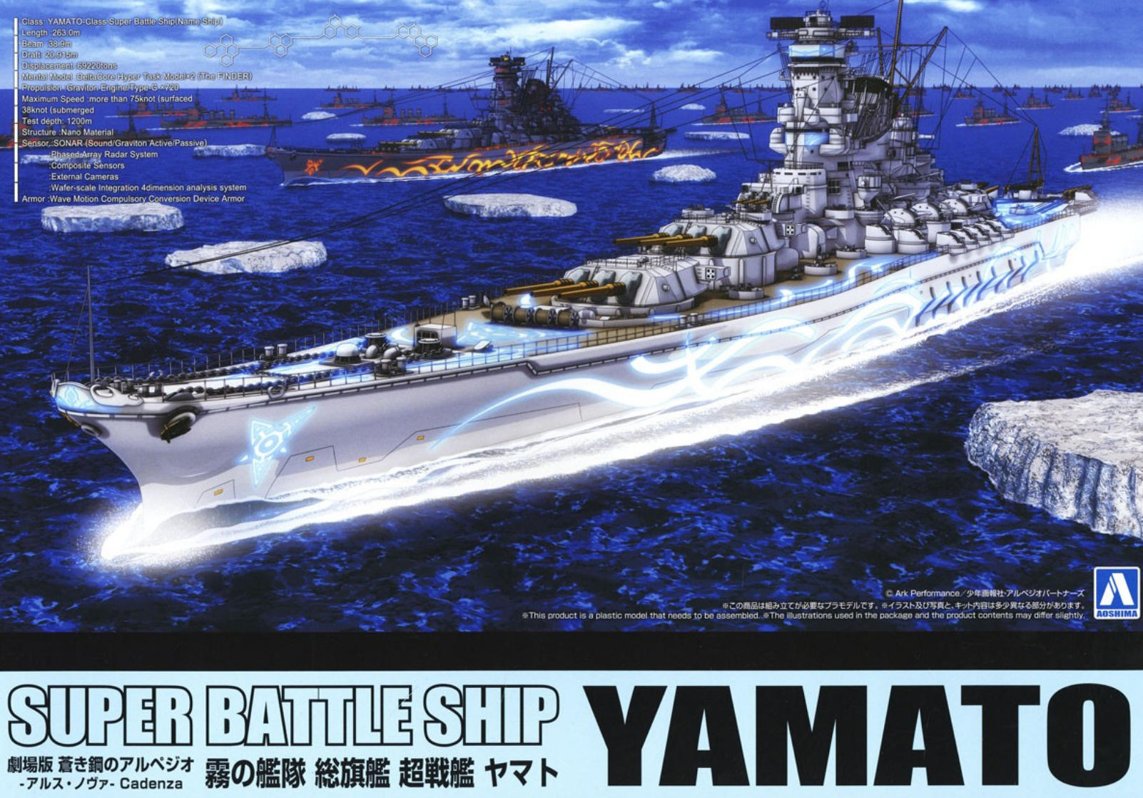 AOSHIMA 20371 1/700 Super Battleship Yamato (Plastic Assembly Model Kit)