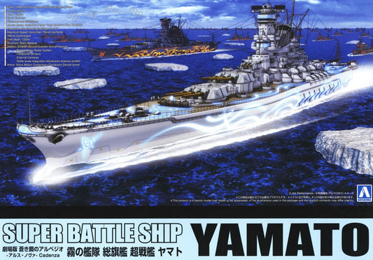 AOSHIMA 20371 1/700 Super Battleship Yamato (Plastic Assembly Model Kit)
