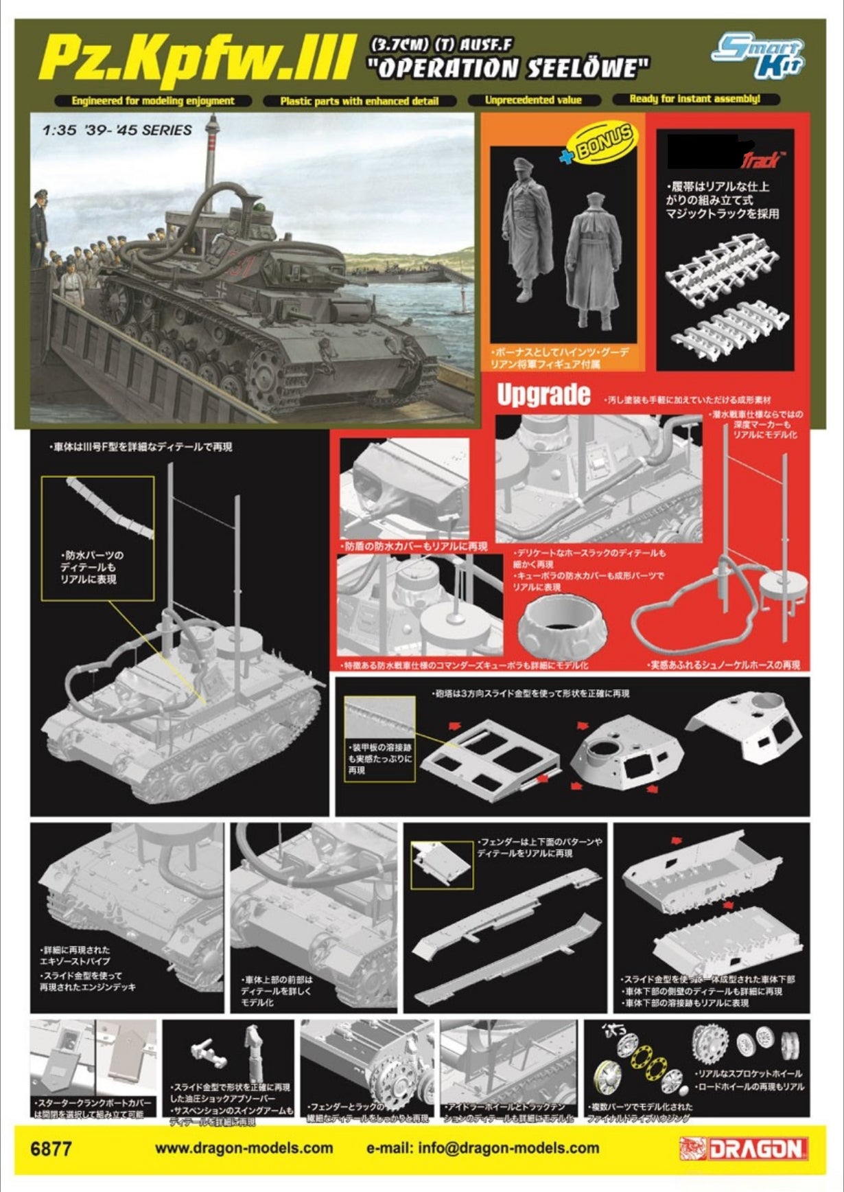 DRAGON 6877 1/35 Pz.Kpfw.III (3.7cm)(T)Ausf.F "Operation Seel?we" w/Magic Track