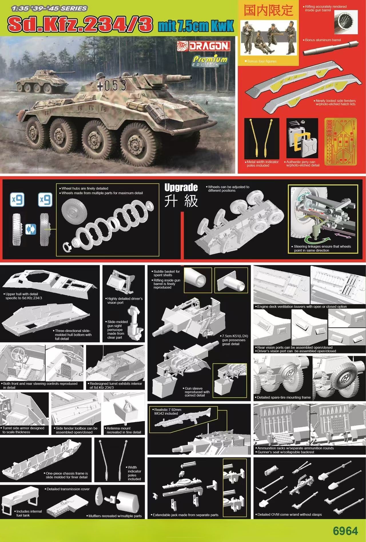 Dragon 6964 1/35 WWII German Sd.Kfz.234/3 w/Aluminum Barrel/Metal Pole/4 Figures