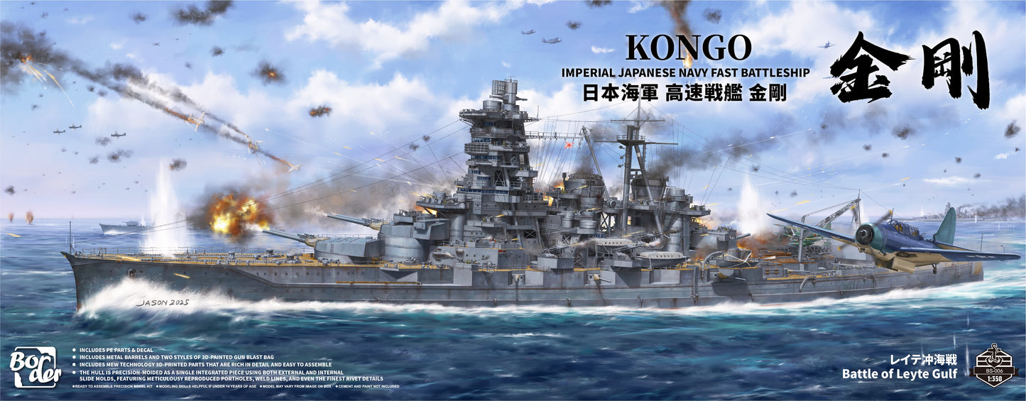 Border BS-006 1/350 IJN Battleship Kongo `Battle of Leyte Gulf` Model Kit