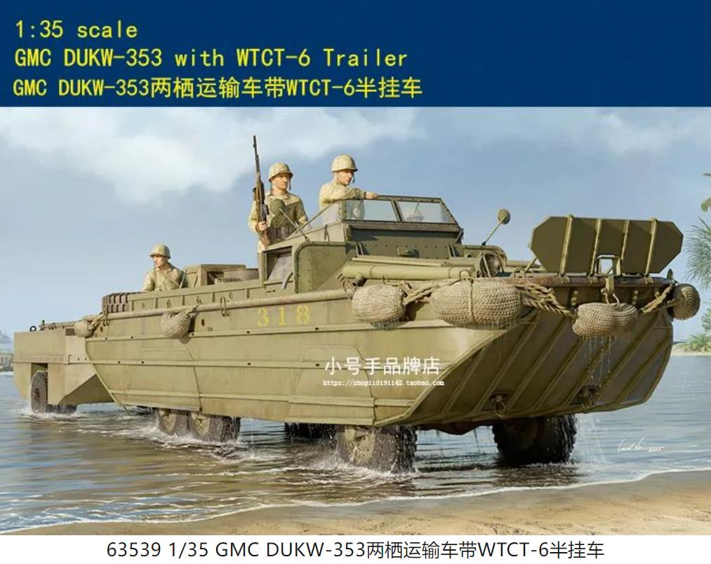 Trumpeter 63539 1/35 DUKW-353 Amphibious Truck w/WTCT-6 Trailer Model Kit