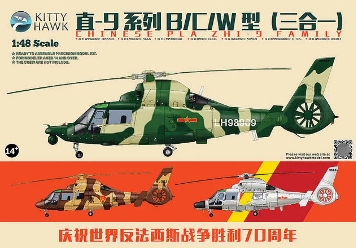 Kitty Hawk 80109 1/48 Chinese PLA ZHI-9 Family Assembly Aircraft Model Kit - ModelHives