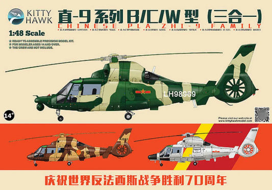 Kitty Hawk 80109 1/48 Chinese PLA ZHI-9 Family Assembly Aircraft Model Kit - ModelHives
