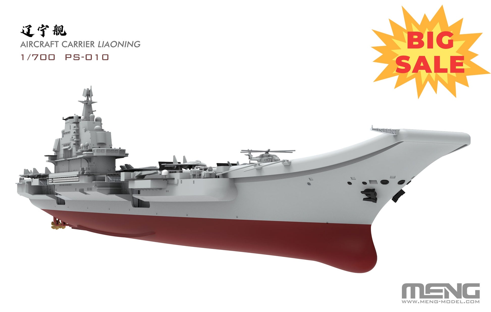 Special Sale! MENG PS-010 1/700 CV-16 PLESIOSAURUS Series Carrier Liaoning Kit