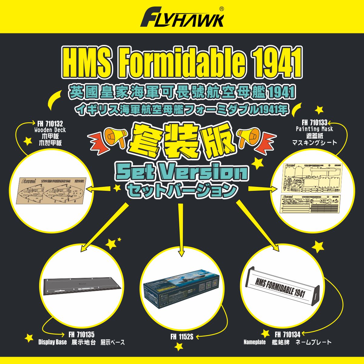 Flyhawk 1/700 scale 1152S HMS Formidable 1941 Set Version  model kit