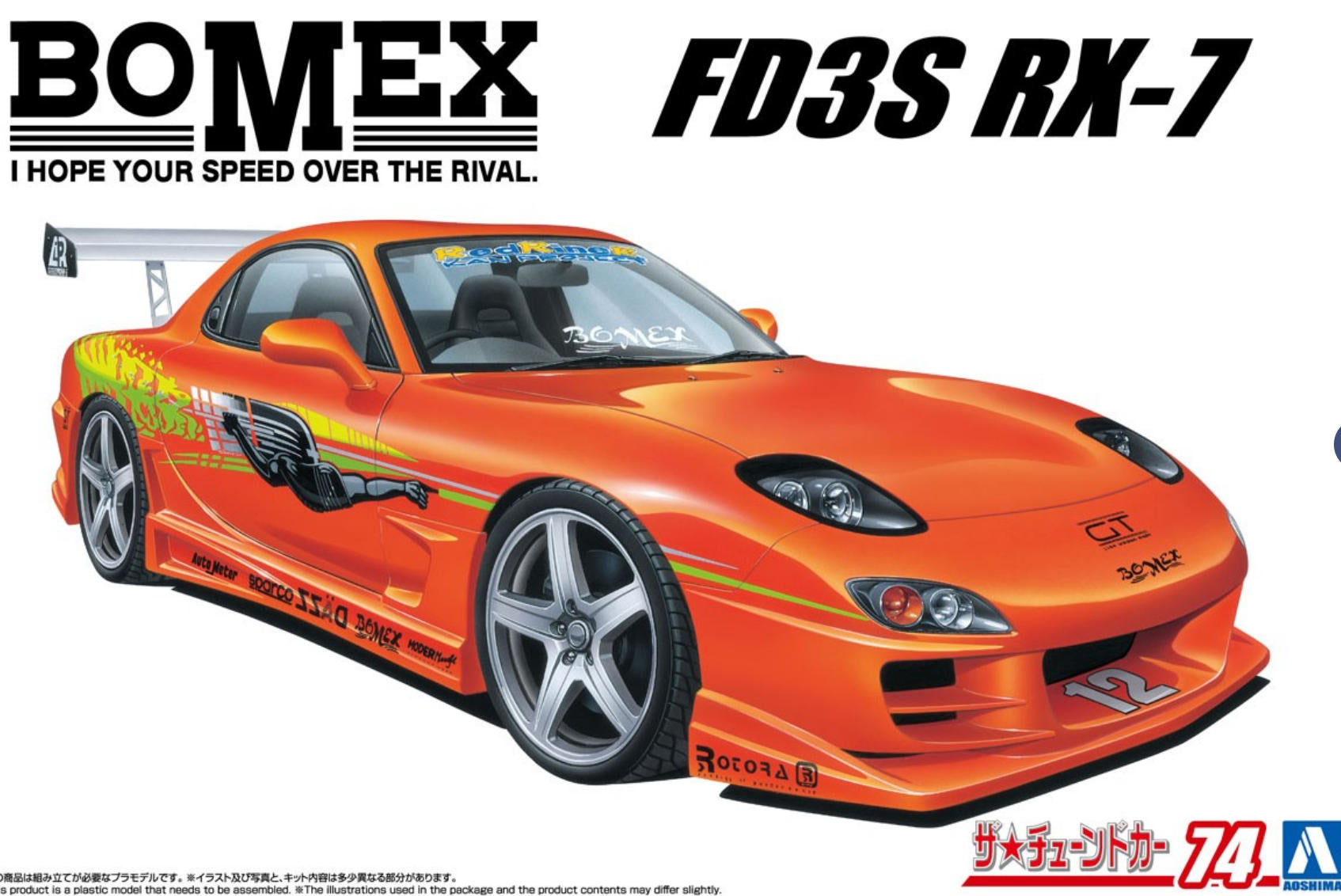 AOSHIMA 20139 1/24 BOMEX FD3S RX-7 `99 (Mazda) (Model Car)