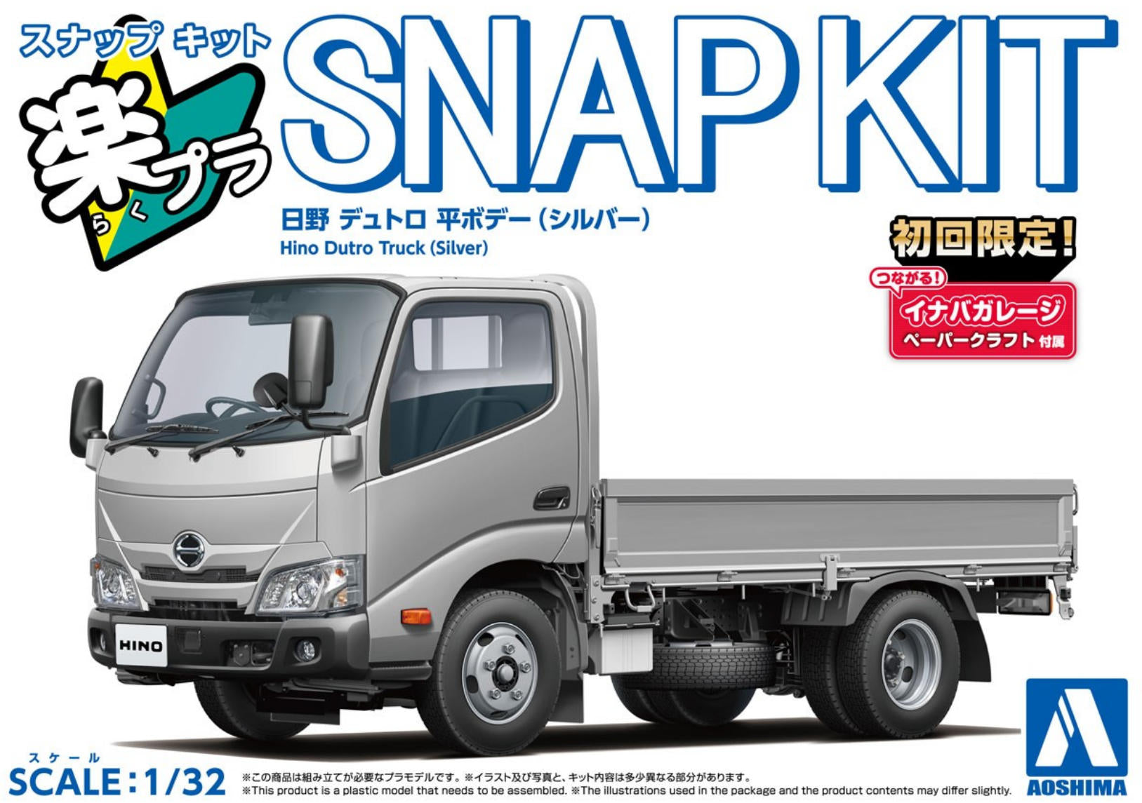 AOSHIMA 06724 1/32 Dutro Flat Body (Silver) (Model Car)