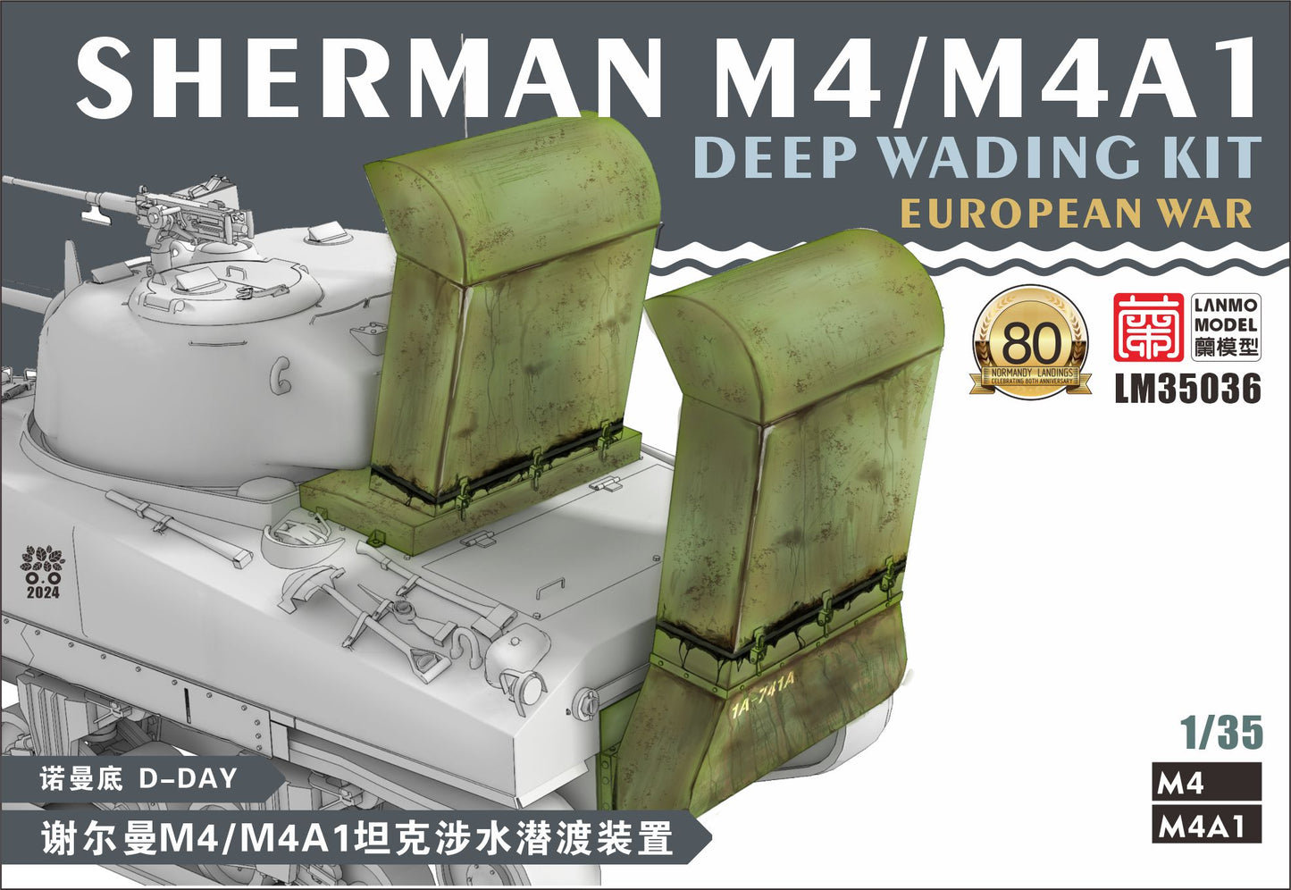 Heavy?Hobby Lanmo LM-35036 1/35 SHERMAN M4/M4A1 DEEP WADING KIT  "D-Day"
