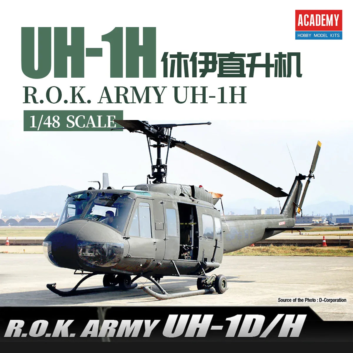 Academy AC12308 1/48 UH-1H ROK Limited Edition Helicopter Assembly Model Kit Presale - ModelHives