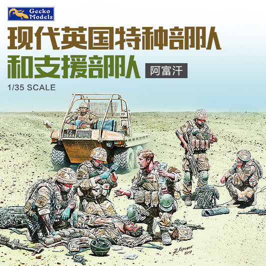 GECKO 35GM0023 1 / 35 Modern British special forces and support forces model kit ModelHive