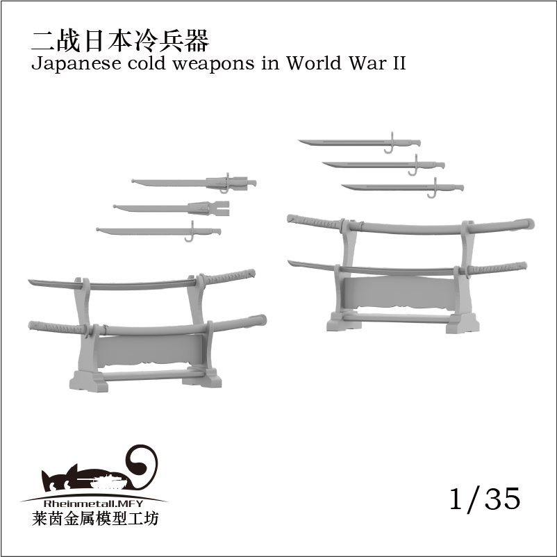 Rheinmetall 35082 1/35 Japanese Cold weapons in World War II