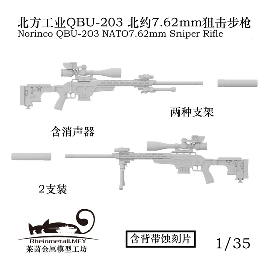 Rheinmetall 35064 1/35 Norinco QBU-203 7.62mm Sniper Rifle