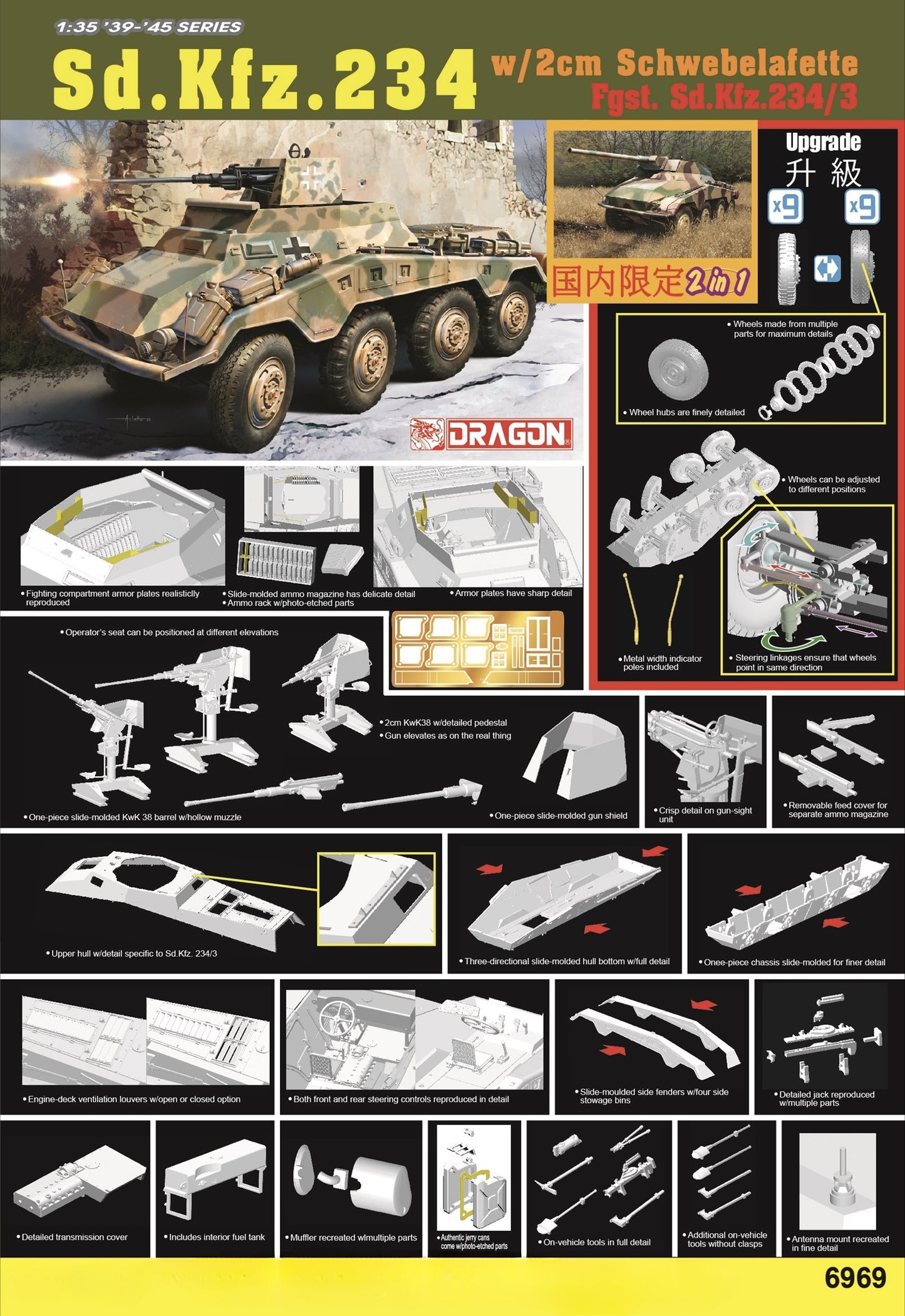 Dragon 6969 1/35 Sd.Kfz.234 W/2cm Schwebelafette Upgrade  Limited Edition